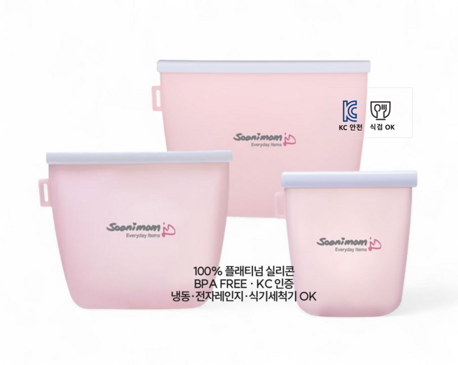 실리콘 지퍼백 3종세트 BPA프리 KC인증 전자레인지 식기세척기 OK 플래티넘 실리콘 순이맘, 1개