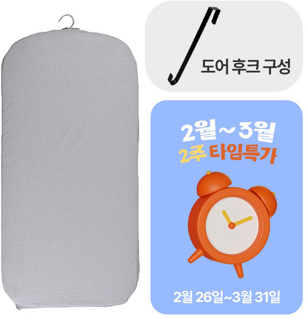 메이크마인 핸드스팀 다리미 옷걸이 거치대 폴더 다림질매트 + 도어 후크, 클래식 그레이
