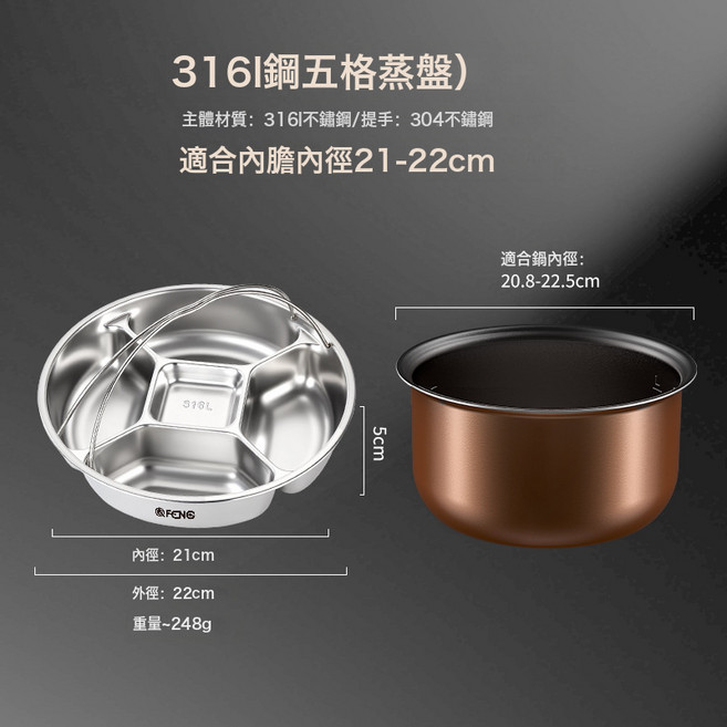 DFMEI 316不锈钢分格蒸盘三格蒸笼蒸辅食早餐盘电饭煲内蒸格带提手蒸架, 1個
