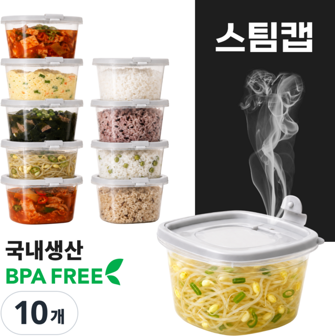 [증기배출] 킷테이 국산 전자레인지 냉동 밥 국 소분 용기 500ml, 그레이, 10개