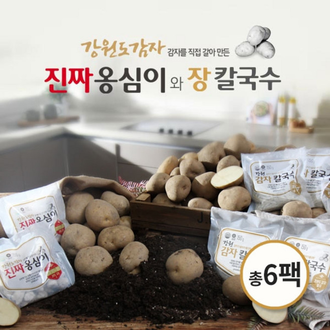 기타 강원도감자 진짜옹심이 150G*3팩+ 장칼국수 150G*3팩 (+비법소스6팩), 1세트, 150g