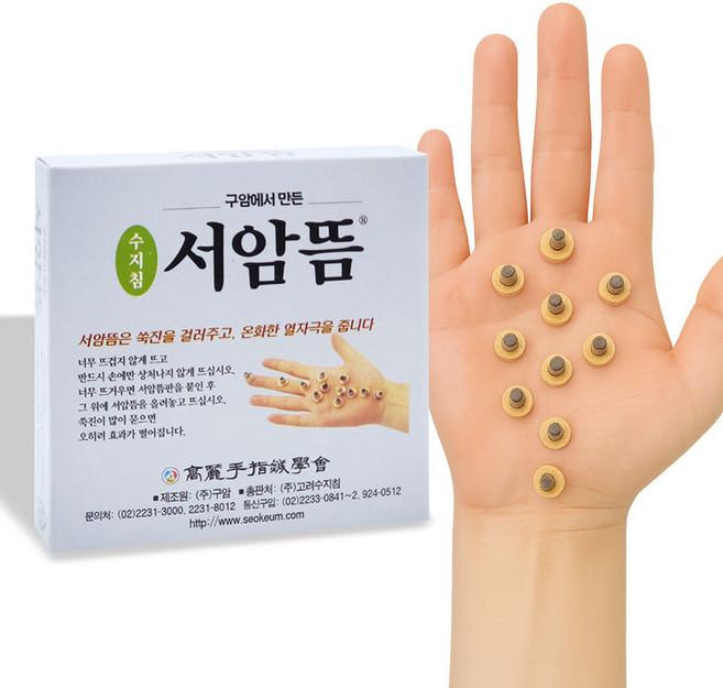 구암 서암뜸 1팩(200개입) 수지침 미니뜸 구점지 건강 부모님 선물, 1개