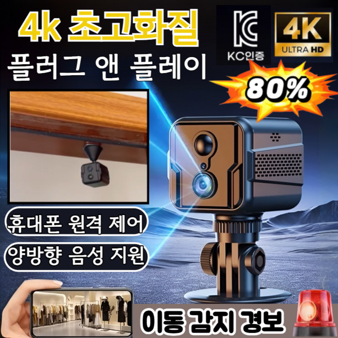 1+1 설치가 필요 없는 미니 스마트 원격 카메라 모니터링 4G 원격 스마트 감시카메라/고화질 야시, 2개 (업그레이드 모델)