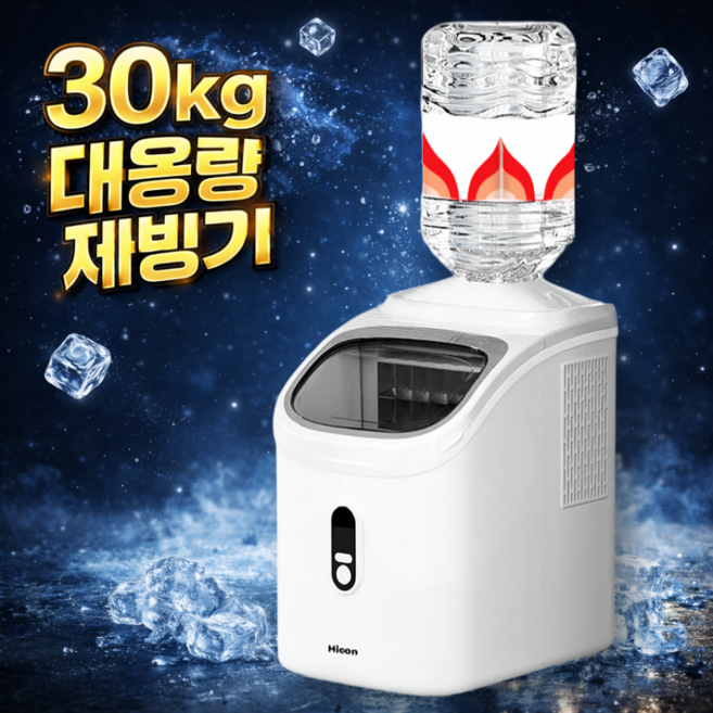 KOMAN 대용량 30kg 가정용 업소용 제빙기 캠핑 아이스메이커, HZB-25F 화이트