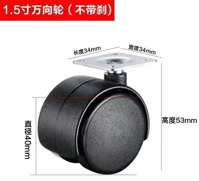 萬向腳輪 滑輪 剎車 茶几桌 電腦桌 2寸, 1個