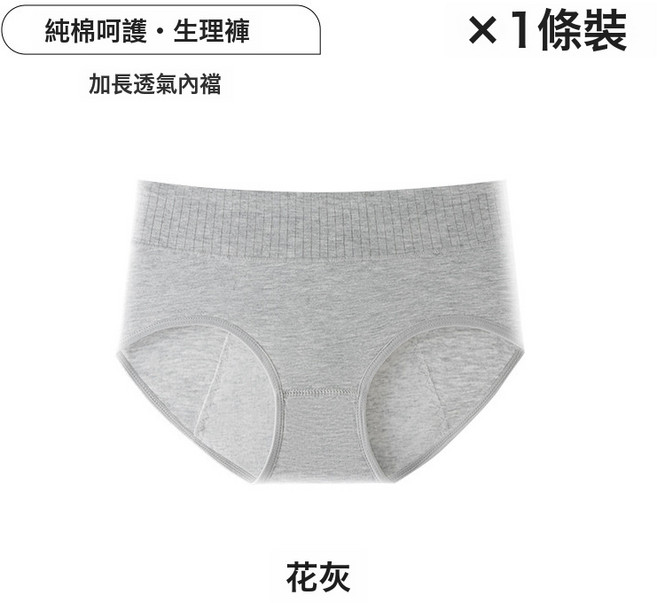 A類生理期內褲女士純棉中腰姨媽期月經期防側漏安全衛生褲全棉襠, L碼【100-120】