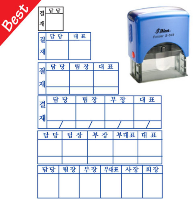 결재자동스탬프 결재방1칸 2칸 3칸 4칸 5칸 6칸 7칸 결재도장, 1칸-3, 검정