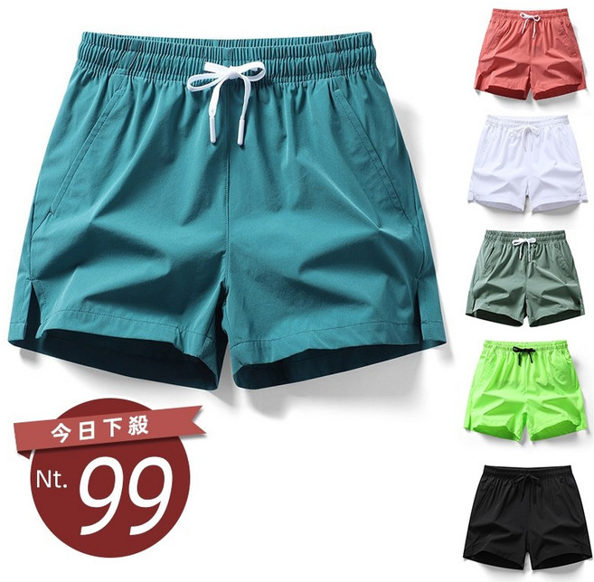 韓版夏季薄款速乾運動短褲 男士休閒跑步健身短褲 多色可選
