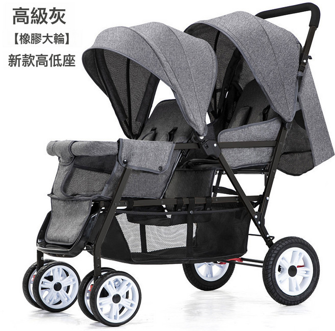 DFMEI *雙胞胎二胎推車雙人嬰兒車可坐可躺雙胎兒童輕便遛娃時代出行寶, 高低座 灰【橡膠大輪】【後座加高10釐米】⚑:如圖