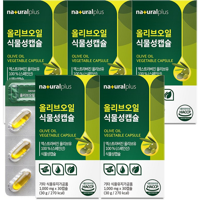 내츄럴플러스 올리브오일 식물성캡슐 엑스트라버진, 5박스, 30정