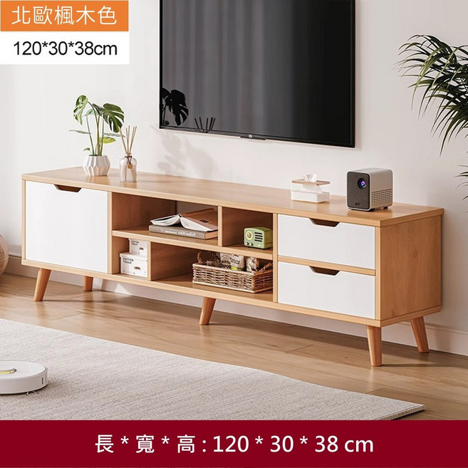 北歐楓木色 電視櫃 120*30*38cm, 現代電視櫃-原木(長120*高38)
