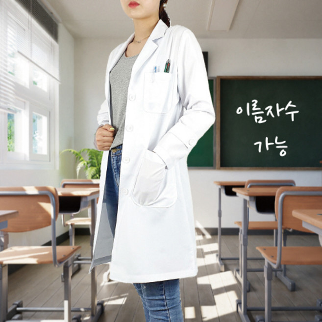 이름자수 학생 실험복 실습가운