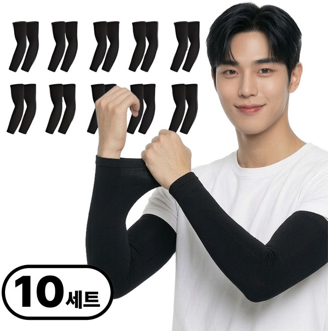 해피블루 자외선차단 쿨토시 팔토시, 10세트, 블랙