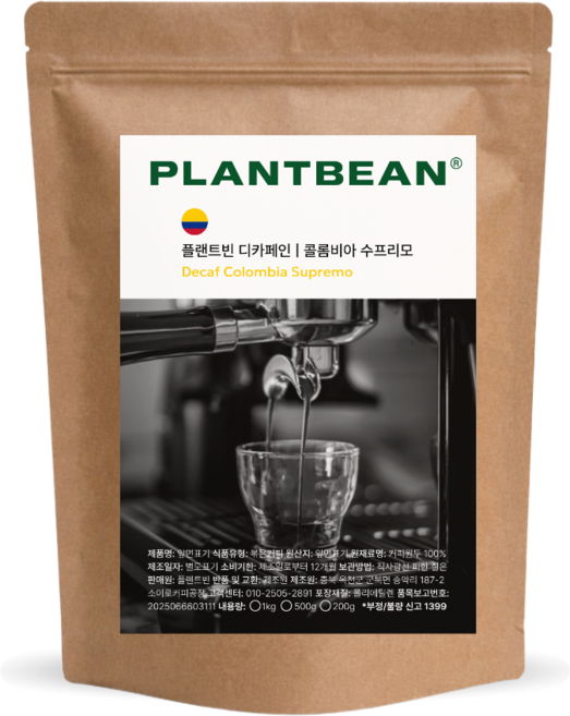 [산미약간] 디카페인 콜롬비아 수프리모 원두커피 1kg 중강배전 고소 부드러움, 200g, 1개, 프렌치프레스(굵음)