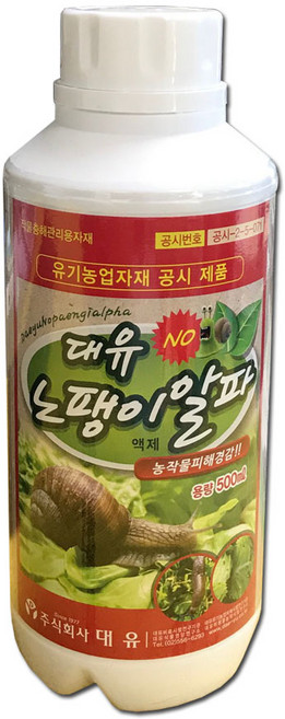 노팽이알파액제500ml 달팽이방제 민달팽이퇴치 달팽이퇴치 친환경 해충방제, 노팽이알파500ml, 1개