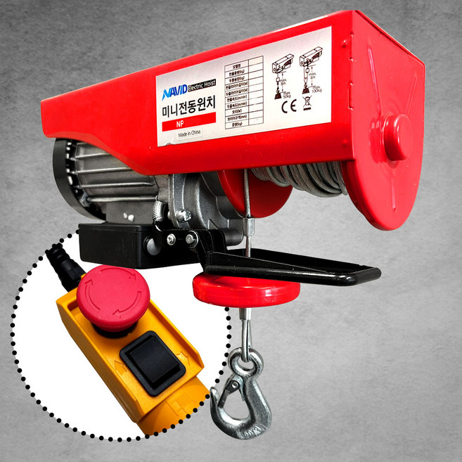 유디티 나비드 윈치 전동윈치 미니 소형 호이스트 크레인 리프트 도르레 300kg 18M UW300-18 NP300-18