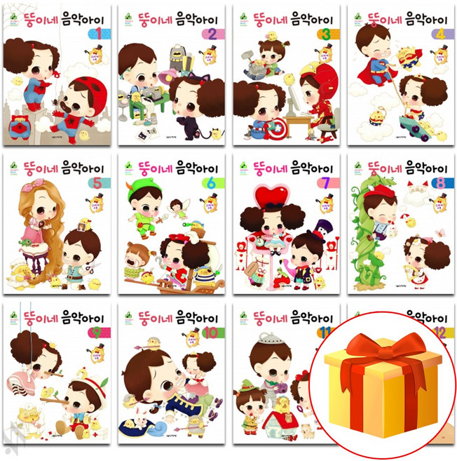 뚱이네 음악 아이 1~12 전권 세트 Piano textbook 음악 이론 교재