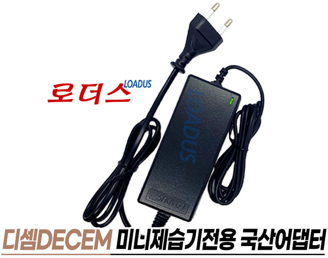 디셈DECEM 미니 제습기펠티어PELTIER JL-17 전용FJ-SW0902500K1 호환 9V 2.5A 22.5W 국산로더스어댑터, 1개