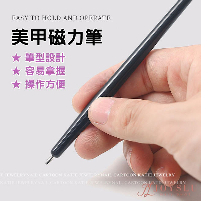 貓眼磁鐵 貓眼膠 美甲工具 美甲用品 光撩指甲油用, 1個, 美甲磁力筆