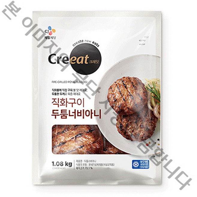 크레잇 직화구이 두툼 너비아니, 2개, 1.08kg