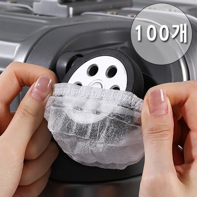 부직포 일회용 캐리어 바퀴 보관 커버 100P 다용도 의자 발 덮개