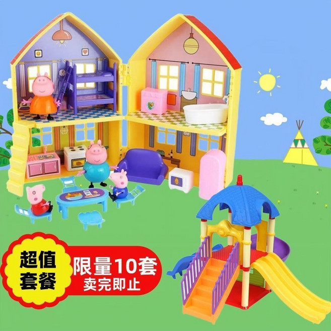 小豬兒童佩琪過家家玩具佩琪公仔女童車一家四口房子玩偶套裝女孩, 1個, 房子+小豬一家+小淘氣堡已拼999+套:1