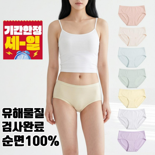 글로리 여성 순면 팬티 7컬러 세트