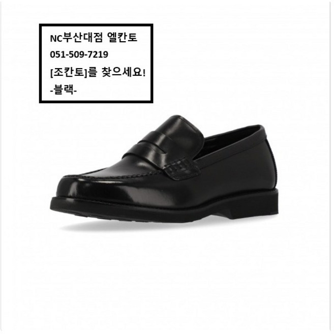 NC부산대점 엘칸토 | 남들과 다른 발걸음 남성 소가죽 페니로퍼 2.7cm LCMD91U313