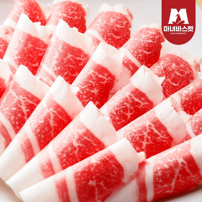 [마녀바스켓]고소한 미국산 초이스등급 우삼겹 250g x3팩(구이/찌개/샤브용), 3개