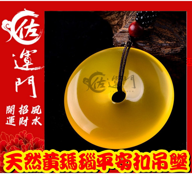佐運門 開光天然黃玉髓平安扣吊墜