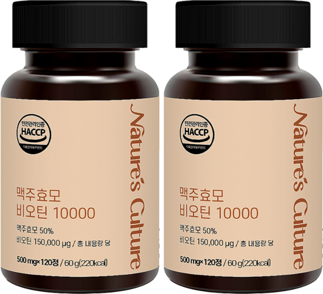 프리미엄 독일 맥주효모 비오틴 10000 고함량 HACCP인증, 2개, 120정