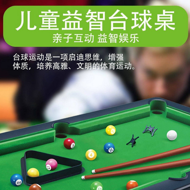 迷你撞球 桌上型撞球台 桌上型迷你撞球檯 撞球檯 撞球 桌球台 生日禮物 交換禮物 上課無聊小玩具, 1個, 迷你桌球