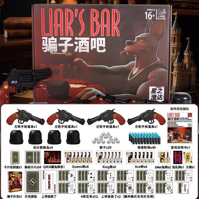 星之澄達 騙子酒吧桌遊 撲克牌道具 左輪槍 桌面遊戲, 1個, 【豪華飛機盒】騙子酒吧桌游