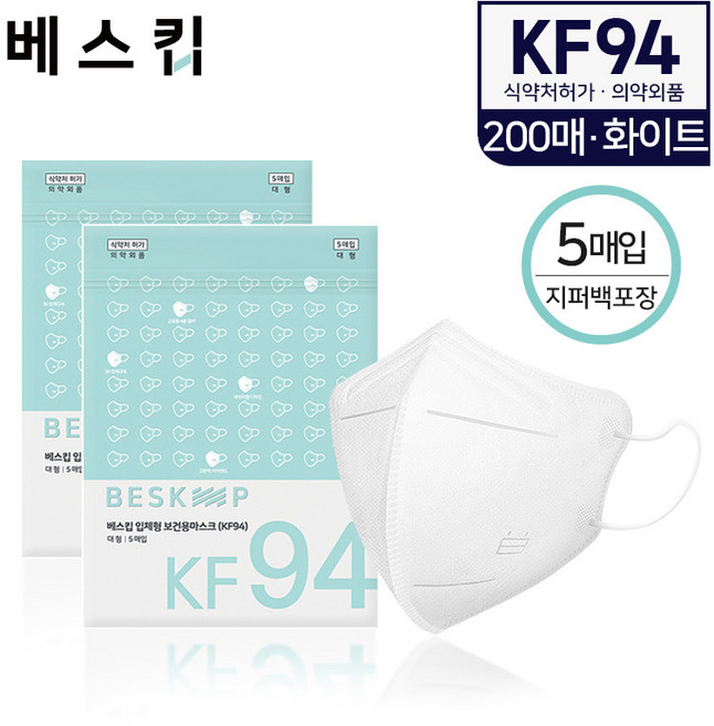 베스킵 올국산 KF94 화이트 새부리형 보건용마스크 200매 (5매입X40개), 40개, 5매입