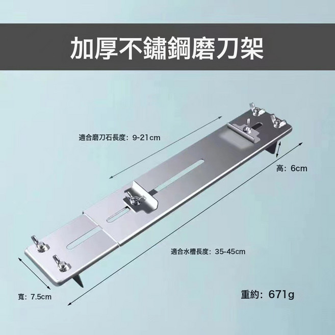 不鏽鋼水槽固定磨刀架可調節支架磨刀神器定角防滑快速家用磨刀石, 1個, 特厚不鏽鋼磨刀架