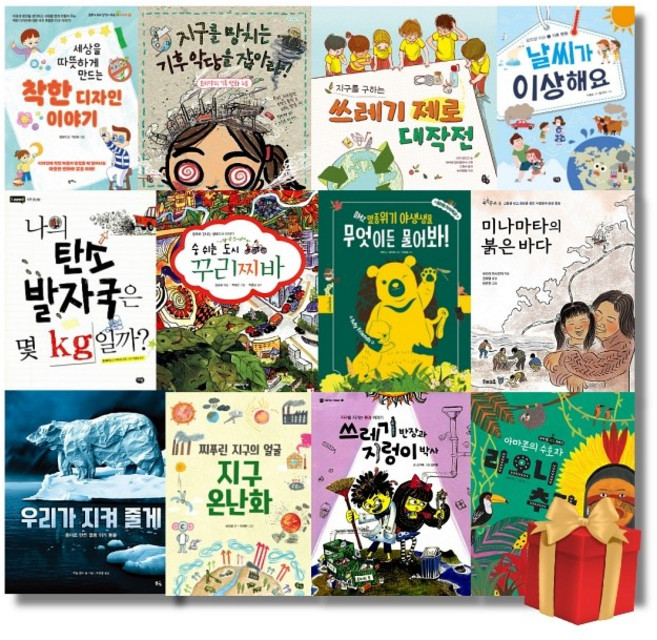 출판연합 초등 중학년 환경 도서 세트 (전12권) 랜덤사은품증정