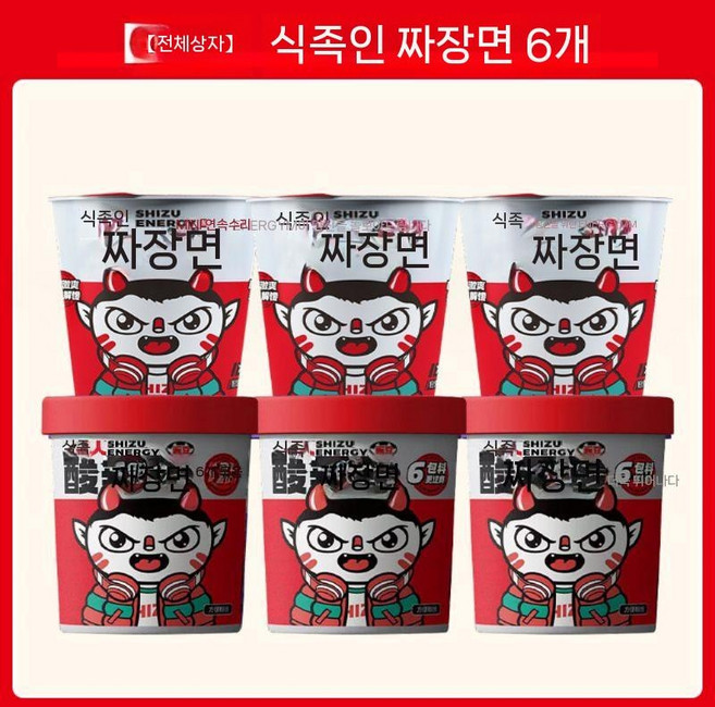 중국 컵라면 스주런 화지아펀 6개 쏸라펀 누들컵 간편 즉석, 탕수육면6개