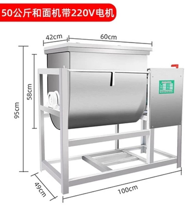 식품 교반기 깍두기 혼합기 소스 양념 기계 버무리는, B. 220V 모터가 장착된 50kg 반죽 믹서