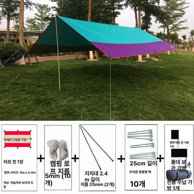 초대형 타프 8mx5m 렉타 천막 특대 캠핑용 장박 코팅 옥스포드 쉘터, D.스카이블루퍼플/5x4.4m/지지대2+핀줄