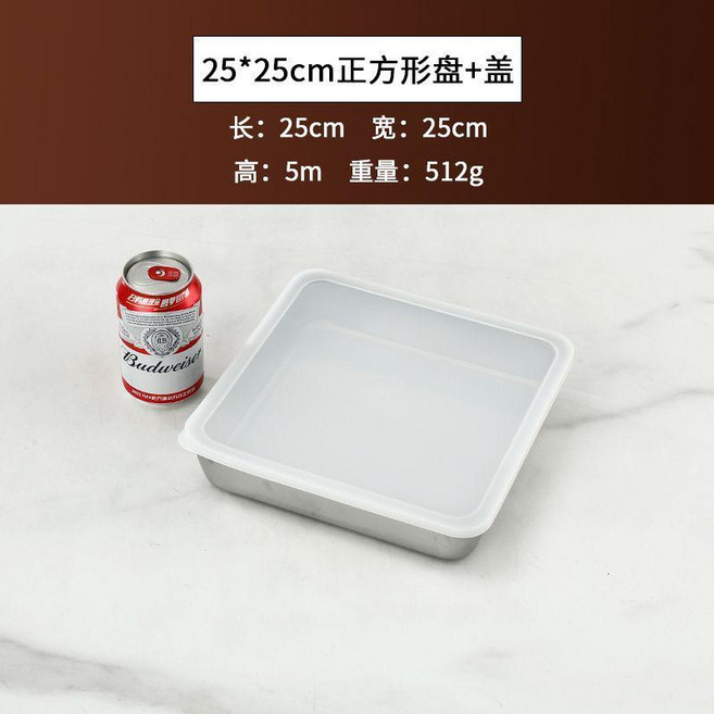 蒸盤 304不鏽鋼腸粉蒸盤商用正方形盤子涼皮盤家用托盤平底方盤蒸糕盤, 1個, 304 26*26*5cm帶塑料蓋, 帶塑料蓋