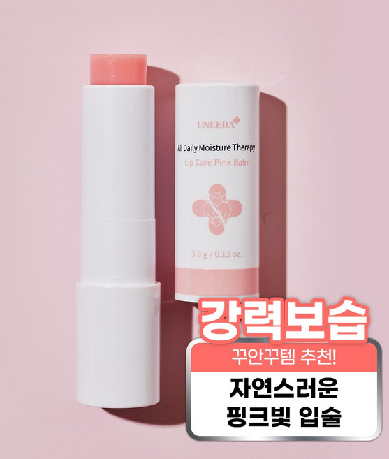 유니다 핑크 촉촉 립밤, 1개, 3.8g