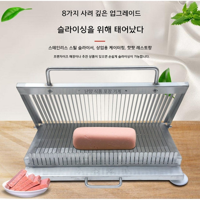 업소용 햄 슬라이서 절단기 스팸 소시지 커터기 두부 치즈 자르기 채칼 커터, 5. 45-11mm, 1개