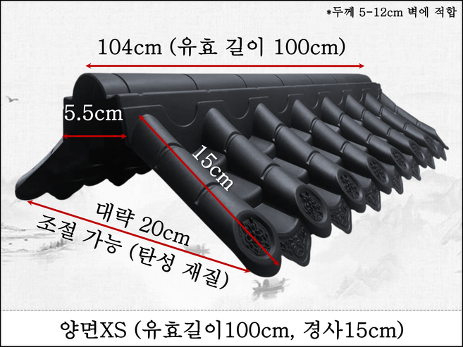 용마루 기와 지붕 한옥 플라스틱 PP재질 담장 조립식 처마 주택 경량 모듈러 판넬, 상세페이지 참고