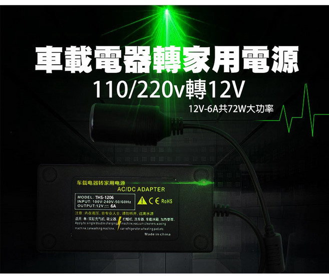 貝占 110V/220V轉12V 家用轉車用點煙器轉換器 AC/DC變壓器 車載轉接器, 1個, 分離式(可分接),180W