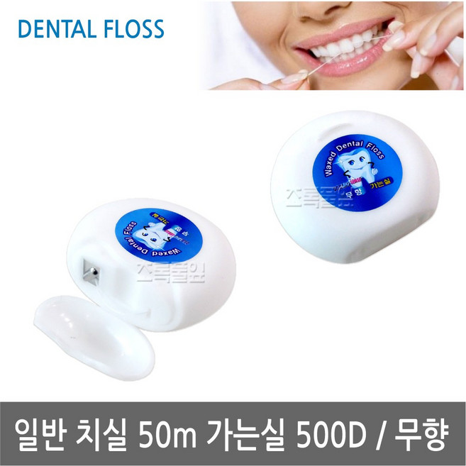 원형 치실 50m/무향/가는실, 1개입, 1개