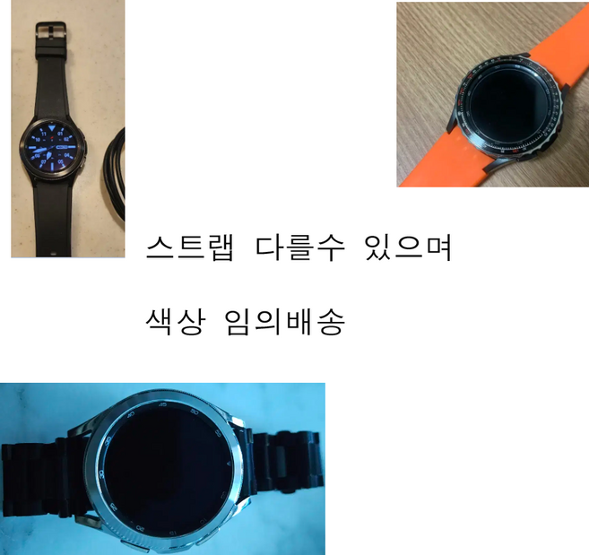 중고 삼성 갤럭시 워치4 클래식 42mm SM-R880 블루투스, 1개