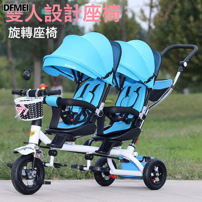 DFMEI 兒童三輪車雙胞胎手推車雙人寶寶腳踏車嬰兒輕便推車童車, 1個, 雙人大座藍色旋轉鈦空輪:參考詳情