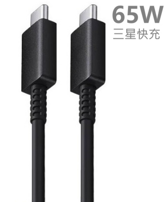 120W 快充 PD快充協議, 1個, 三星專用 C to C 線 黑色 1米