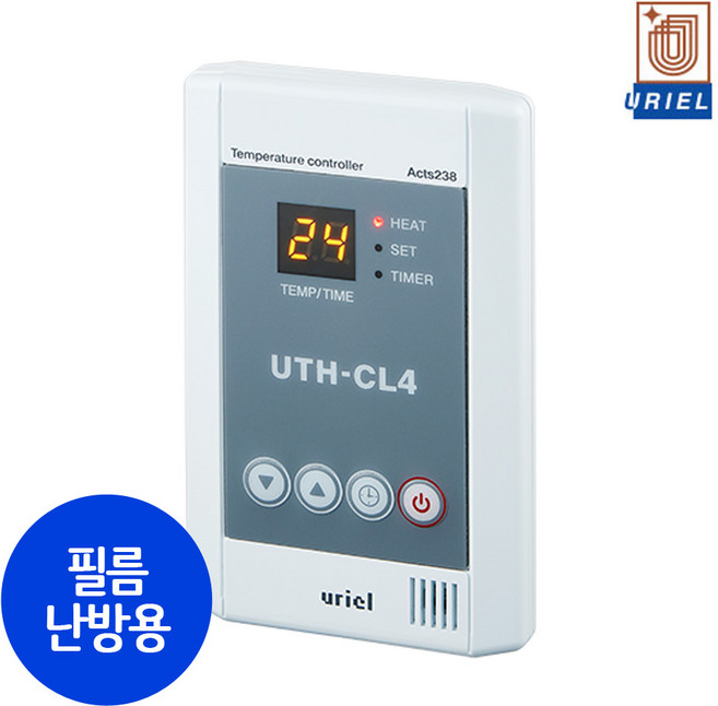 우리엘전자 UTH-CL4 전기필름난방용 온도조절기 (노출형 매립형 모두 가능)