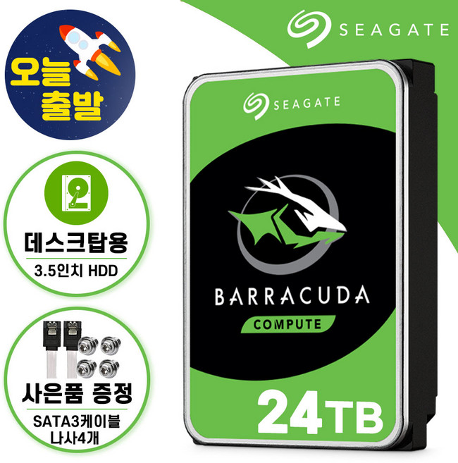 씨게이트 바라쿠다 24TB 3.5 HDD ST24000DM001 PC용 하드디스크